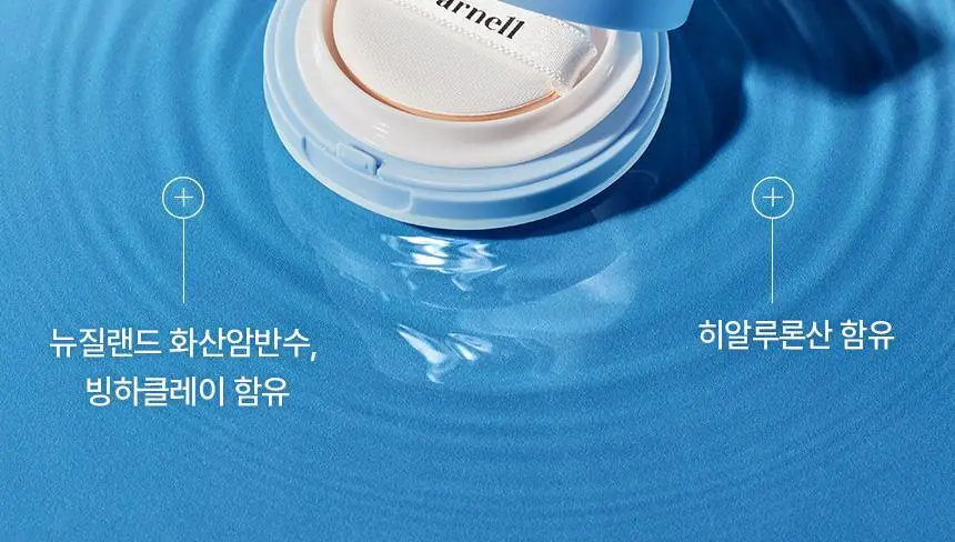 [기름종이 쿠션]파넬 글래시얼 바이옴 워터 노세범 쿠션 6.5g 상세페이지 15